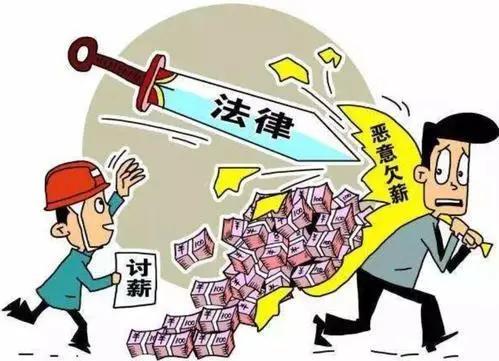 民工工资拖欠怎么办？法律维权途径与预防措施全解析，快速拿回血汗钱