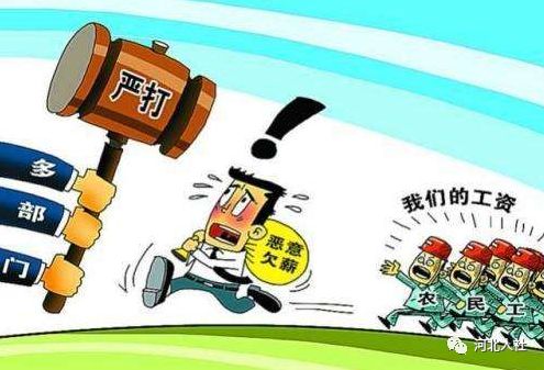 民工工资拖欠怎么办？法律维权途径与预防措施全解析，快速拿回血汗钱
