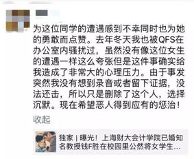 法学硕士猥亵女性：法律精英为何知法犯法？揭露权力欲望与道德失守的真相
