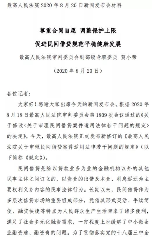 民间借贷利率全解析：合法范围、计算方法与风险防范指南