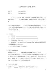 商品房买卖合同示范文本：一文读懂购房合同避坑指南，轻松签约不踩雷