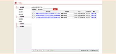 中国裁判文书网查询个人全攻略：免费快速查找案件判决，轻松解决法律纠纷