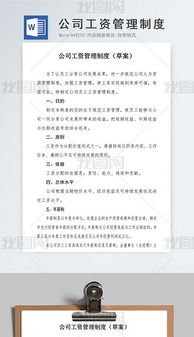 公司员工福利制度：如何设计让员工更幸福、企业更高效的全方位福利体系