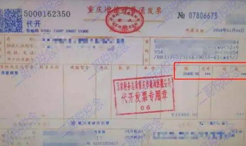 地税发票税率全解析：轻松掌握计算技巧，避免税务风险