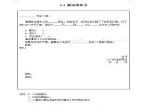 罚款通知单格式详解：快速识别真伪，避免被罚冤枉钱