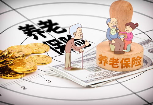 企业养老保险计算全攻略：轻松看懂缴费与退休金，规划无忧养老生活