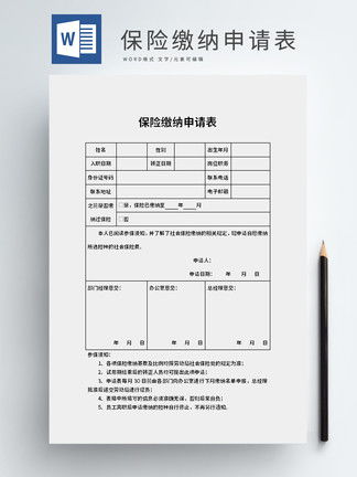 工程款申请报告怎么写？规范模板+审批技巧，快速拿钱不踩坑