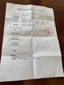 探亲假请假条怎么写？5分钟学会规范格式+避坑指南，轻松获批回家探亲