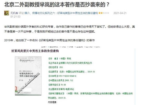 抄袭的定义是什么？掌握正确引用方法，避免学术和法律风险