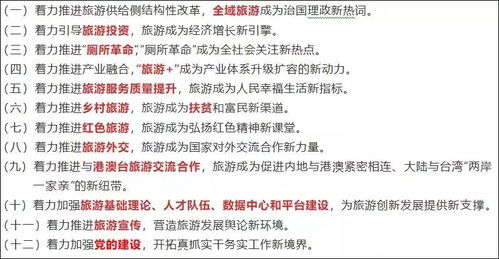 事业单位公休假规定全解读：轻松掌握带薪假期权益与申请技巧