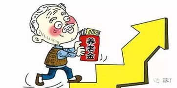 如何快速查养老保险缴费情况？掌握这些方法，轻松守护你的退休金