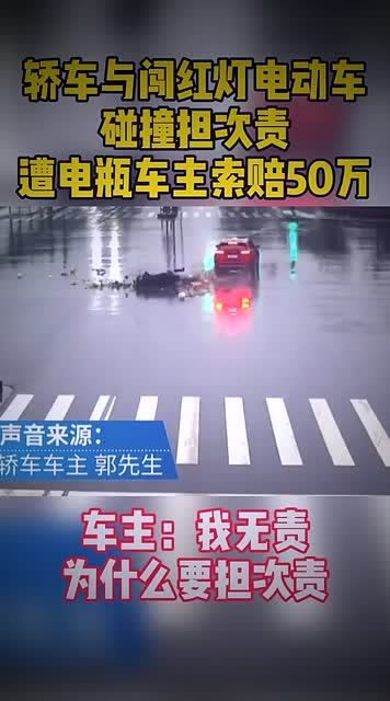 闯红灯被撞责任划分与索赔指南：快速理清责任，轻松获得赔偿