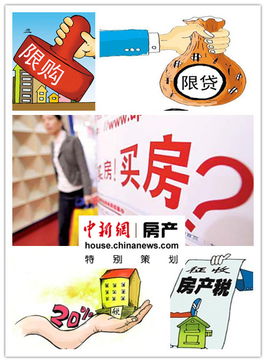 房地产调控新国五条解读：如何稳定房价与保障合理住房需求