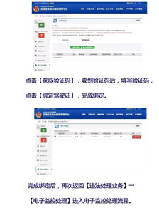 杭州交通违章处理点全攻略：轻松处理违章，省时省力更省心