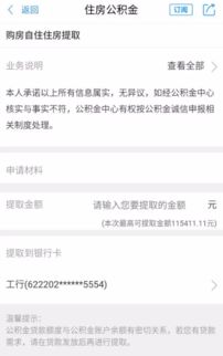 深圳住房公积金提取预约全攻略：轻松掌握线上操作步骤与材料准备技巧