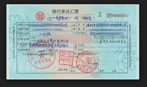 汇票本票支票全解析：轻松掌握三大票据区别与使用技巧，避免支付风险