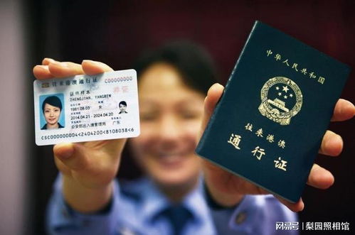 港澳台通行证怎么办？2024最新办理指南，轻松搞定港澳台旅行证件