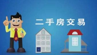 二手房抵押贷款流程全解析：轻松避开繁琐手续，快速获得资金