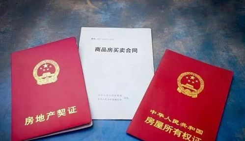 房产证上写谁的名字最合适？避免财产纠纷与法律风险的完整指南