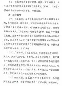 河北发放取暖补贴：轻松申请，温暖过冬，告别寒冷烦恼
