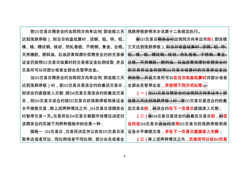 章程修订案全解析：企业高效治理与风险防范指南